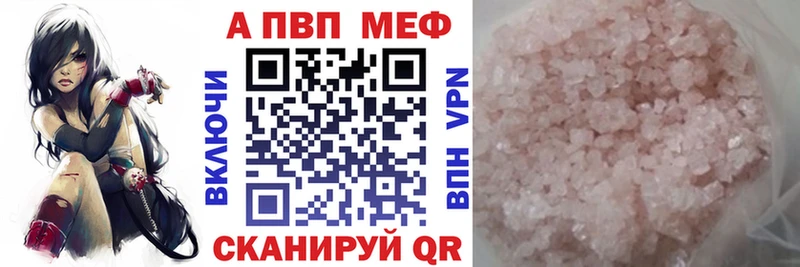 Alfa_PVP кристаллы  Весьегонск 