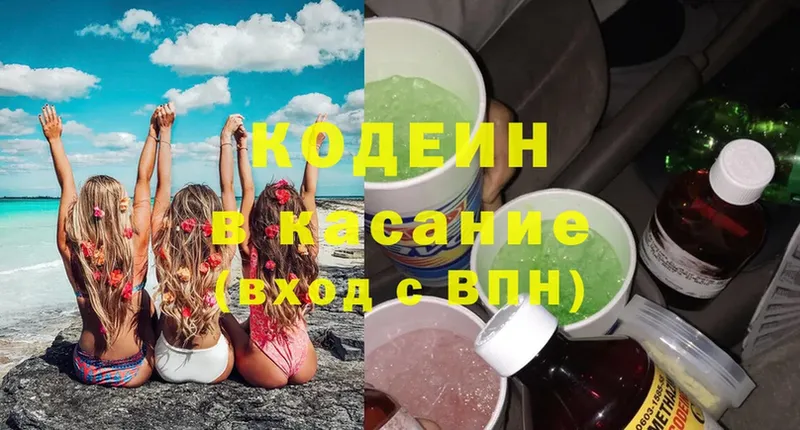 Codein Purple Drank  гидра вход  Весьегонск  где купить  