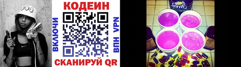 omg   наркотики  Весьегонск  Codein Purple Drank 