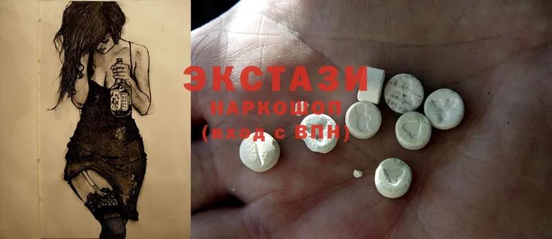 Экстази 280 MDMA  Весьегонск 