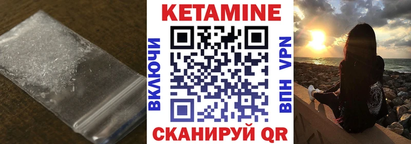 КЕТАМИН VHQ ОМГ ОМГ зеркало Весьегонск